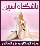 باشگاه ورزشی اسپین