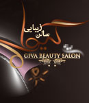 سالن آرایش و زیبایی گیوا