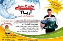 خشکشویی آریا2