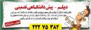 دپارتمان آموزشی یکان 