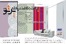 پارکت و کاغذ دیواری پرتو