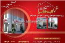 مشاورین املاک کلید طلایی