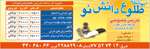 آموزشگاه طلوع دانش نو