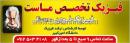 تدریس خصوصی فیزیک- دولت