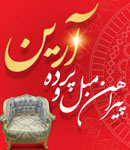 پیراهن مبل آرین