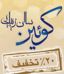 سالن زیبایی کوئین