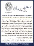 موسسه حقوقی پیام آوران عدالت پاسارگاد