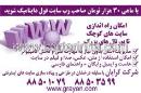 شرکت کامپیوتری گرایان