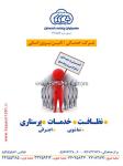 هپاکو - همیاران پاکی آسمان - 431557