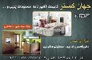 کابینت آشپزخانه جهان گستر