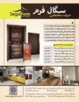 سیستم آشپزخانه فرمیکابین