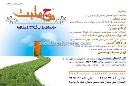خدمات روان شناسی و مشاوره موج مثبت