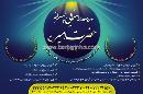 مدرسه راهنمایی پسرانه حضرت امیر(ع)