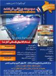 مجموعه ورزشی ترهنده
