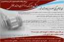 دفتر وکالت خانم حاجی عبدالحمیدی 