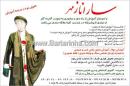 آموزش خیاطی ساراناز مهر