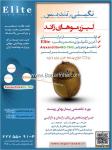 مرکز جراحی زیبایی نگین تندیس