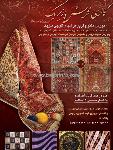 گالری فرش پازیریک
