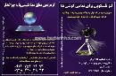 لنز تلکسوپی گوشی و کره زمین معلق