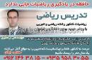تدریس ریاضی مهندس رضوی
