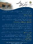 فرهنگسرای پایداری