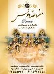 سفره عقد ونوس