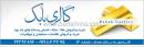 گالری بابک - خرید و فروش طلا