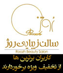 سالن زیبایی مریم