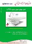 رژیم درمانی نوین