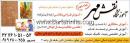 آموزشگاه هنری نقش مهر