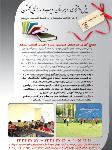 مجتمع آموزشی ادیب و گلستان