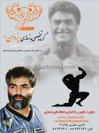 گروه تخصصی بدنسازی یزدان