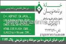 خانه برنامه نویسان