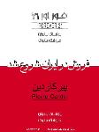 پوشاک زنانه فور اور 21