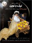 آتلیه نیک ونوین