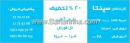 انواع کارت های تلفن و اینترنت