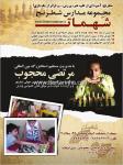 مدرسه شطرنج شهمات