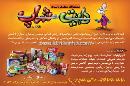 محصولات غذایی رژیمی دایت شاپ