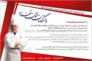پیشگامان فنون تغذیه
