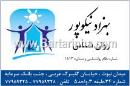 بهزاد نیکوپور - روان شناسی