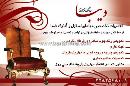 تعمیرات تخصصی مبلمان دیبا