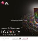 تلویزیون های سه بعدی LG