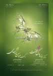 دکتر بیتا پاک طینت