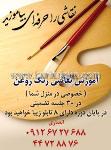 آموزش نقاشی رنگ روغن- انصاری