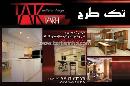 طراحی سیستم کابینت تک طرح