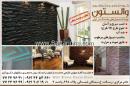طراحی و دکوراسیون داخلی والستون