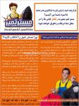 خشکشویی مستر تمیز