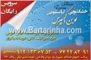 خشکشویی نوین اکسپرس 