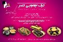 کیک ایتالیایی کندر