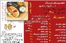 تهیه و پخش غذای تک پخت شرق
